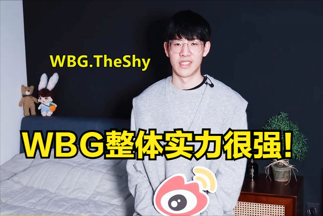 TheShy新星反败为胜表现突出，日本队前途光明！